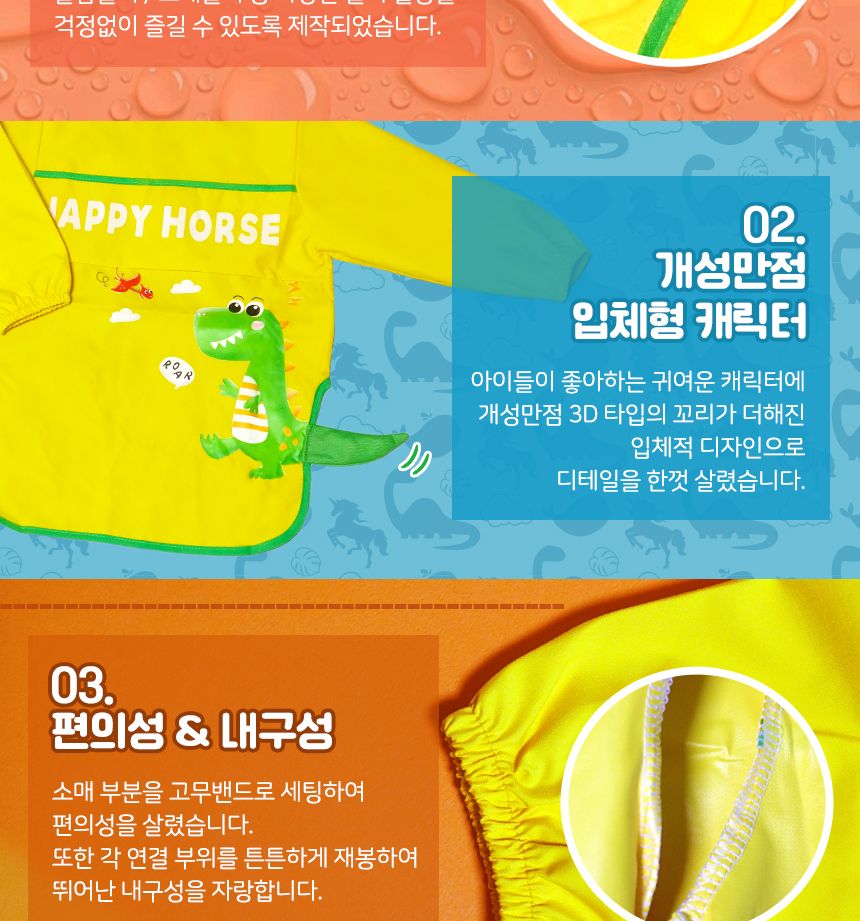 키즈미술가운옐로우 공룡 어린이미술가운 노랑미술가운 옐로우미술가운 공룡미술가운 미술티셔츠 미술티 미술앞치마 키즈가운 어린이가운 어린이미술옷