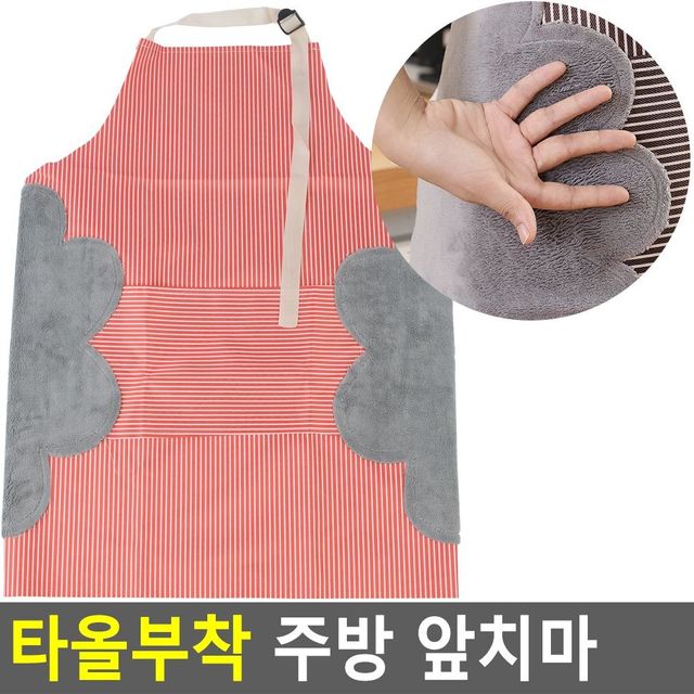 타올부착 주방 앞치마 - 이미지 2