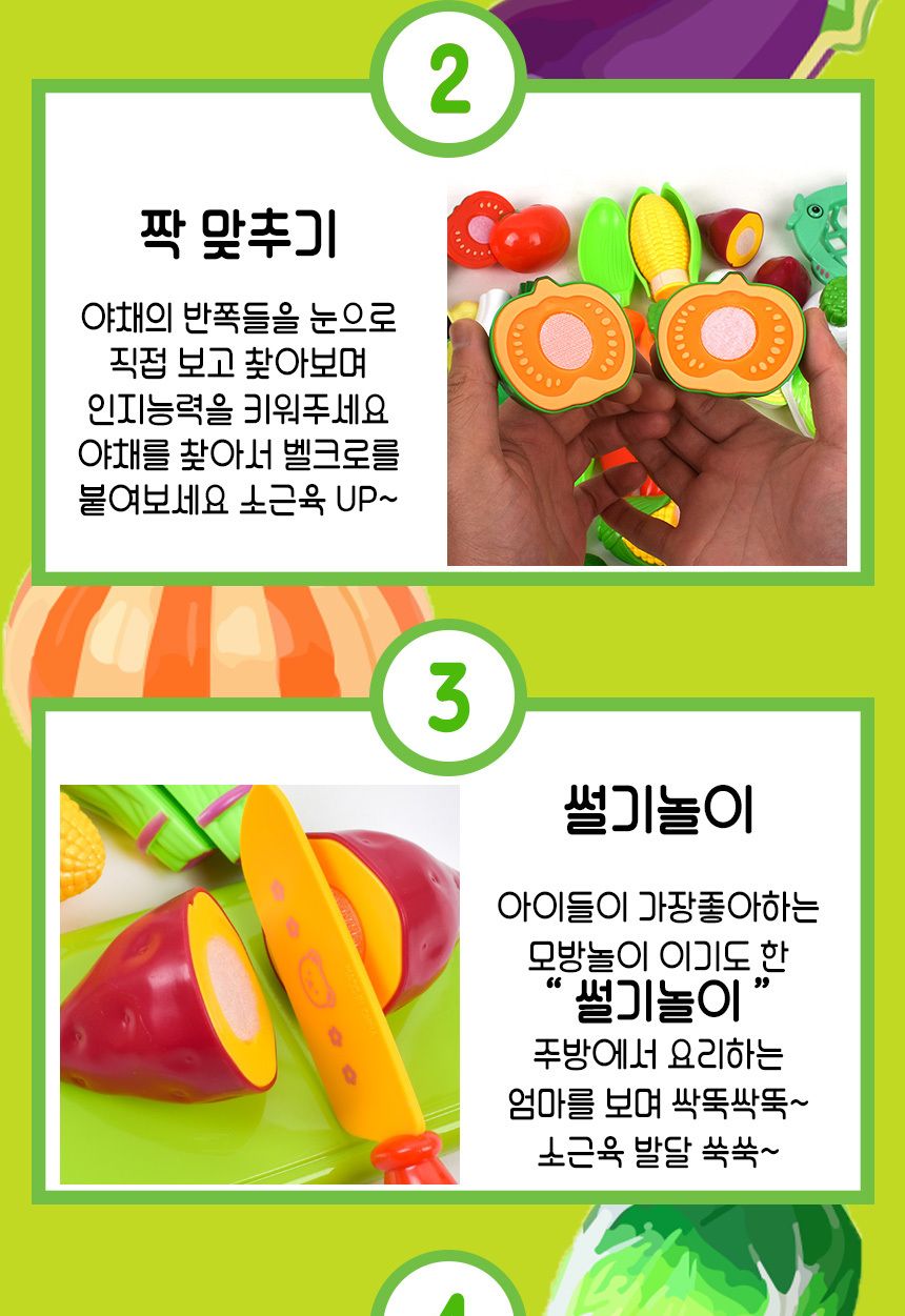 요정프루티 싹뚝 야채 자르기 썰기놀이+통 세트 2l051 소꿉 주방 음식 모형 소품 야채모형 야채장난감 주방놀이장난감 주방놀이 소꿉놀이 키친놀이 역할놀이장난감 소꿉놀이장난감 식역할놀이 야채썰기놀이 야채자르기놀이