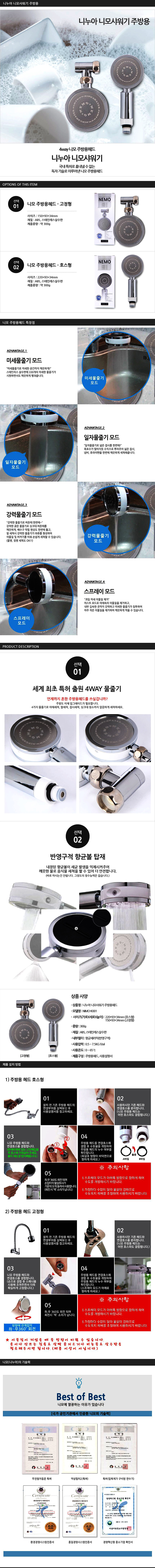 니모샤워기,샤워기,샤워호스,샤워헤드,주방샤워헤드,주방샤워기,욕실샤워기,고정형샤워기,고정형샤워헤드,고정샤워헤드,고정샤워기,샤워,주방고정샤워헤드,주방고정샤워기,주방고정형샤워헤드,주방고정형샤워기,주방고정샤워해드,샤워해드,주방샤워해드,욕실샤워해드,욕실샤워헤드,욕실용샤워헤드,욕실용샤워기,욕실용샤워해드,힐링샤워기,마사지샤워기,4가지샤워기,마사지샤워헤드,힐링샤워헤드,힐링샤워기헤드,샤워기헤드,고정형샤워기헤드,고정샤워기헤드,마사지샤워기헤드,4가지샤워기헤드,4가지샤워헤드,니모샤워기헤드,니모샤워헤드