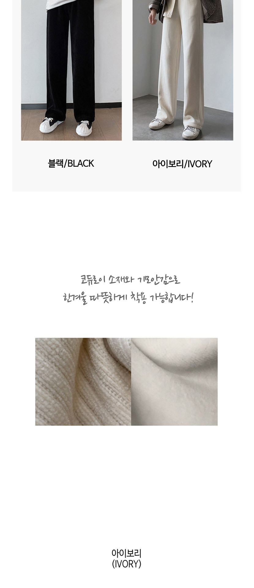고무줄바지,캐주얼밴딩팬츠