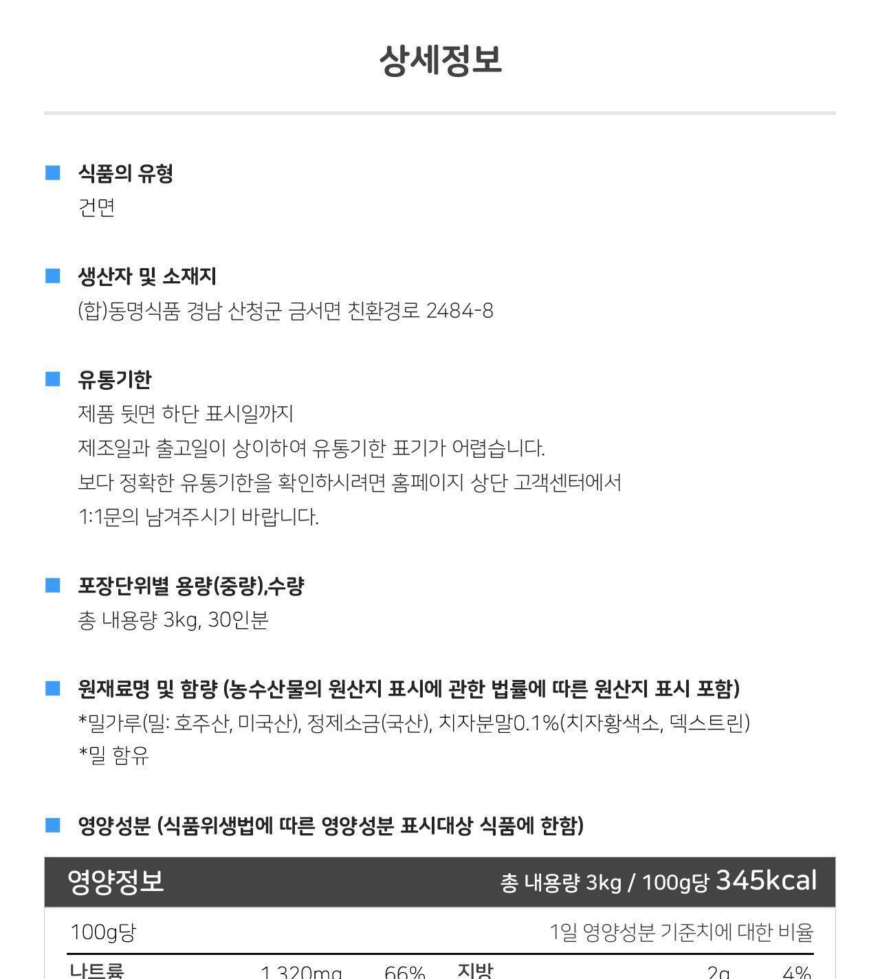 옛날 치자국수 3kg 4개 국수 국수면 치자면 치자국수면 간식 식사 치자국수 여름국수 건면 건조면 소면