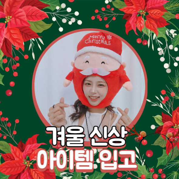크리스마스인트로.png