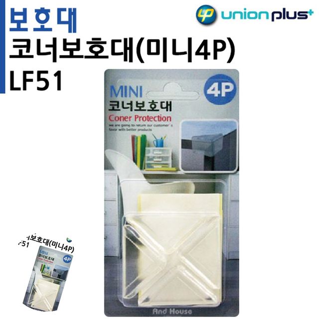 모서리보호가드 아기모서리보호대 코너보호대 미니 4p