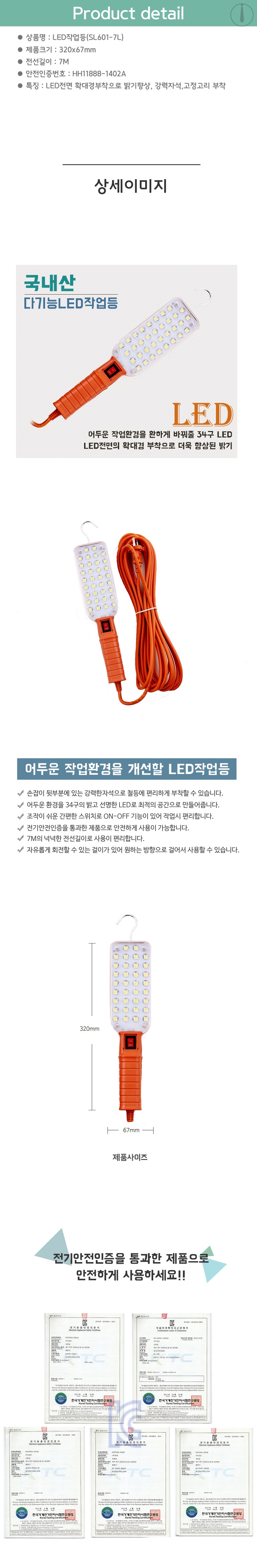 led써치라이트,충전식led작업등,led렌턴,led손전등,충전식작업등,led후레쉬,자석작업등,휴대용led,헤드랜턴,led캠핑등,캠핑조명,led등,led투광등,led투광기,led라이트,led조명,led스탠드,led형광등,정비등,충전식led랜턴,led헤드랜턴,자바라랜턴,루멘,충전식투광기,충전식led후레쉬,낚시랜턴,24vled작업등,12vled작업등,자석led작업등,유선led작업등,무선led작업등,휴대용led작업등,cobled작업등,국산led작업등,건전지,220vled작업등,소형led작업등,충전기,충전led작업등,집게led작업등