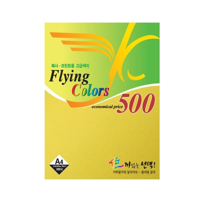 컬러용지 80g A4 500매 복사지A4 복사용지