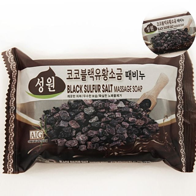 유황소금비누 미네랄비누 블랙유황 때비누