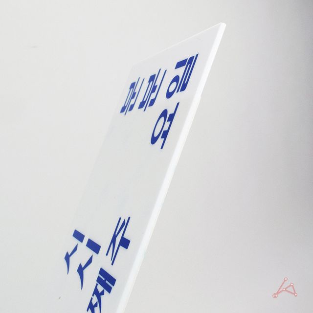 영업시간안내판 영업시간표지판 정기휴일 - 이미지 4
