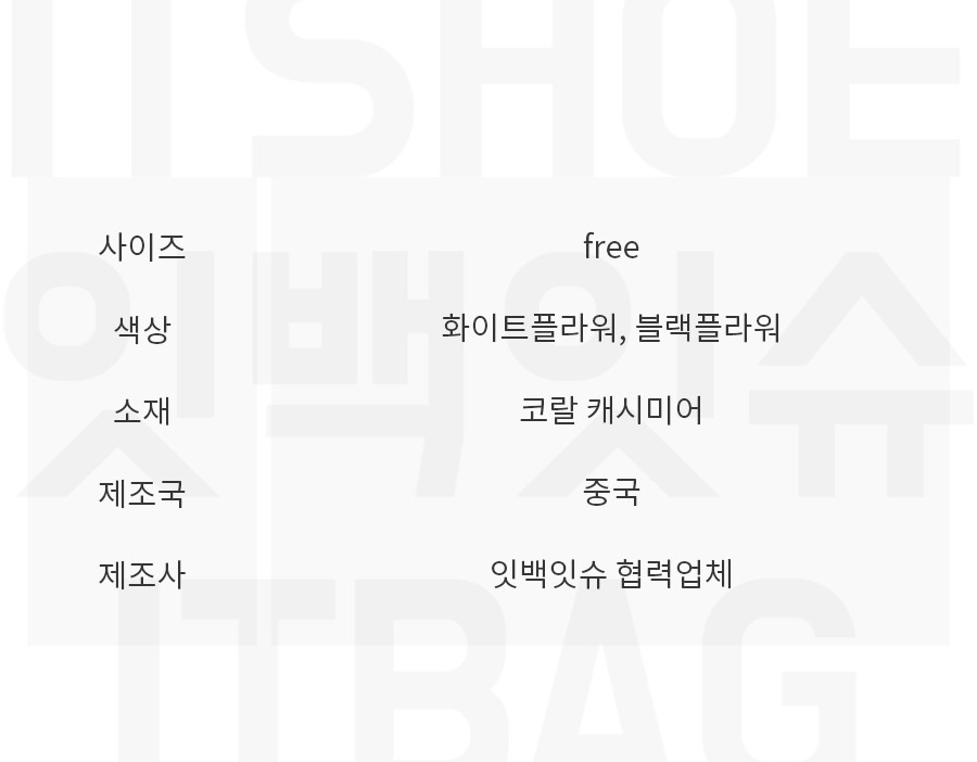 도톰 따뜻한 플라워 양말 IT-23016 여성양털양말 수면양말 캠핑양말 보온양말 여성양말 양말 양털양말 겨울양말 임산부양말 수면삭스 포근한양말