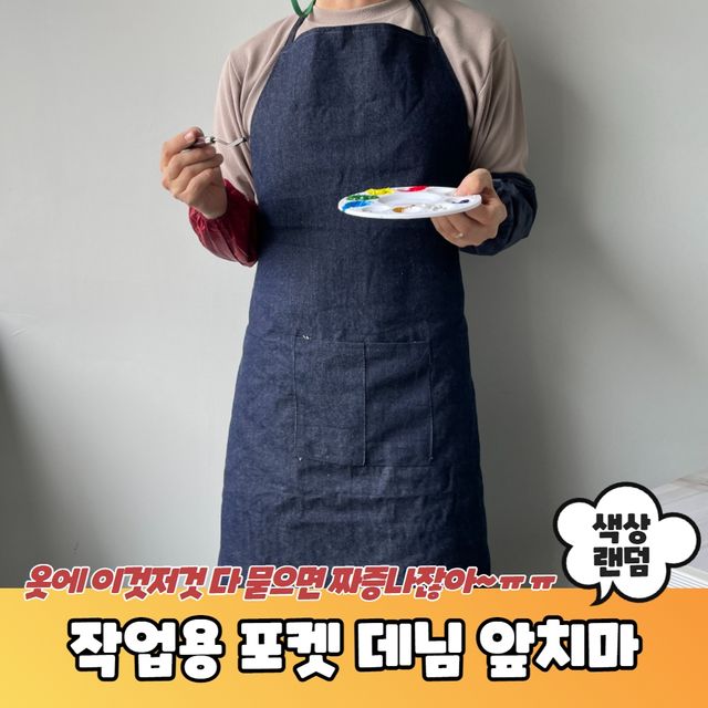 P1 목공 공방 용접 작업용 포켓 데님 앞치마 - 이미지 2