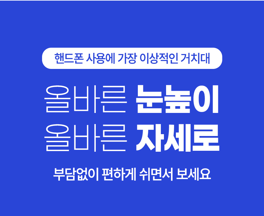 접이식스탠드거치대_29.jpg