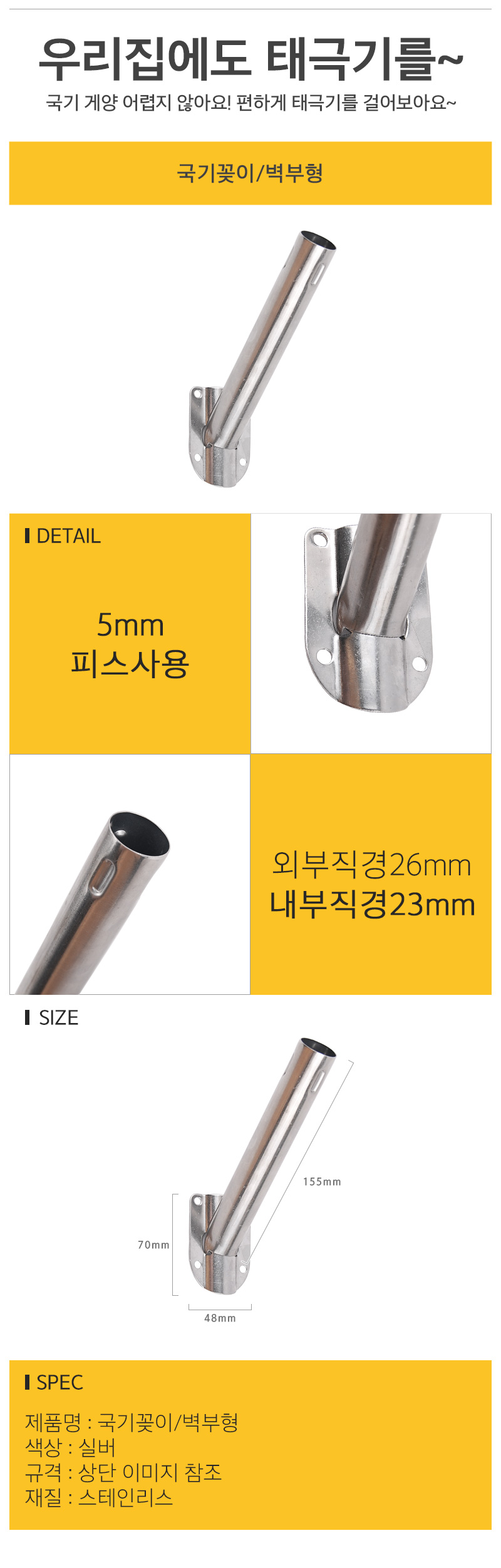 태극기스티커,위즈독서대,풍선,태극기봉,세계국기,스티커라벨기,pvc필통,라벨지,노마르지싸인펜12색,무인양품필통,메모패드,수학공책,코팅지,캠퍼스필통,타임트래커,고급만년필,스티커라벨지,듀퐁볼펜,생일초,모트모트공책,투명필름지,6공바인더,lcd패드,줄없는종합장,스팽글필통,멀티펜파우치,투명필통,라벨스티커,흰둥이필통,스마트보드