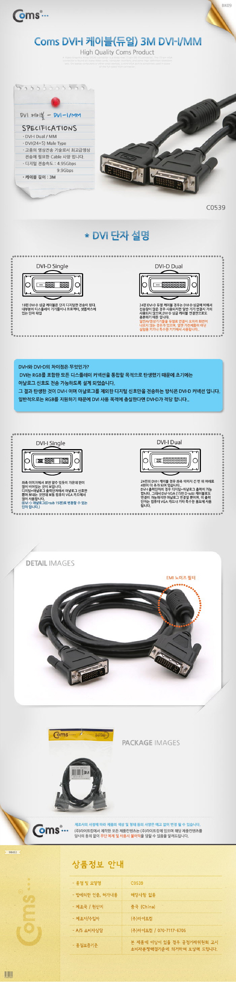 상품 상세 이미지