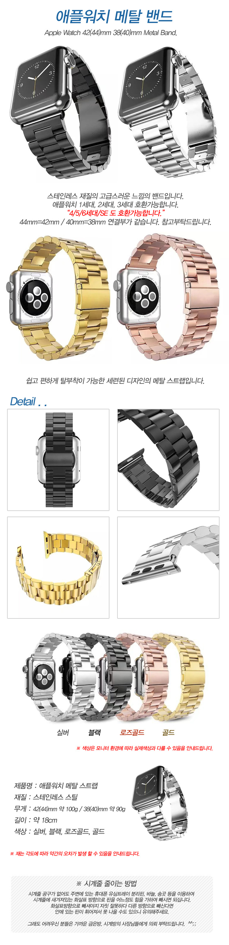 애플워치 메탈밴드