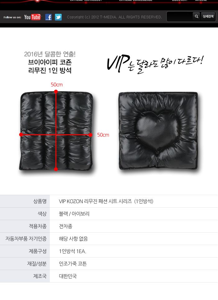 VIP 리무진 1인방석 리무진방석 1인방석 시트방석 쿠션방석 차량용방석 자동차방석 차방석 방석 자동차시트방석 디자인방석