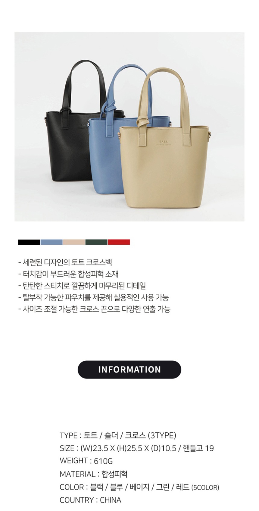 여성토트백