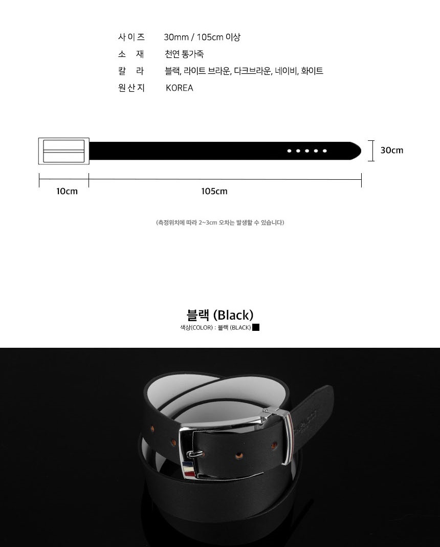 10대남자벨트
