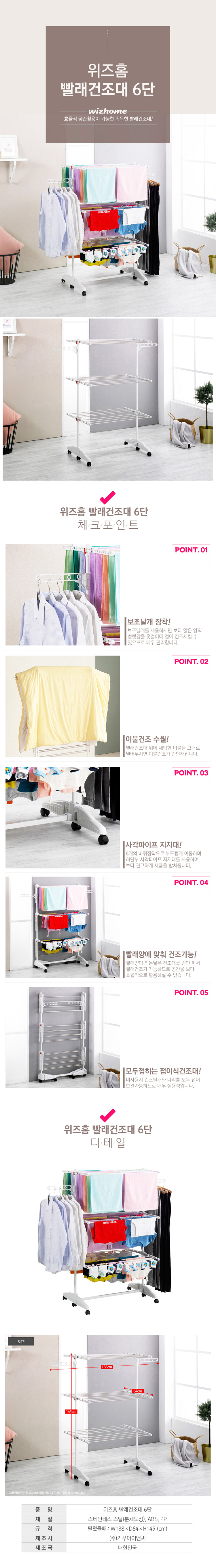 빨래건조대,빨래건조,세탁건조대,세탁건조
,이불건조,수건건조,건조대