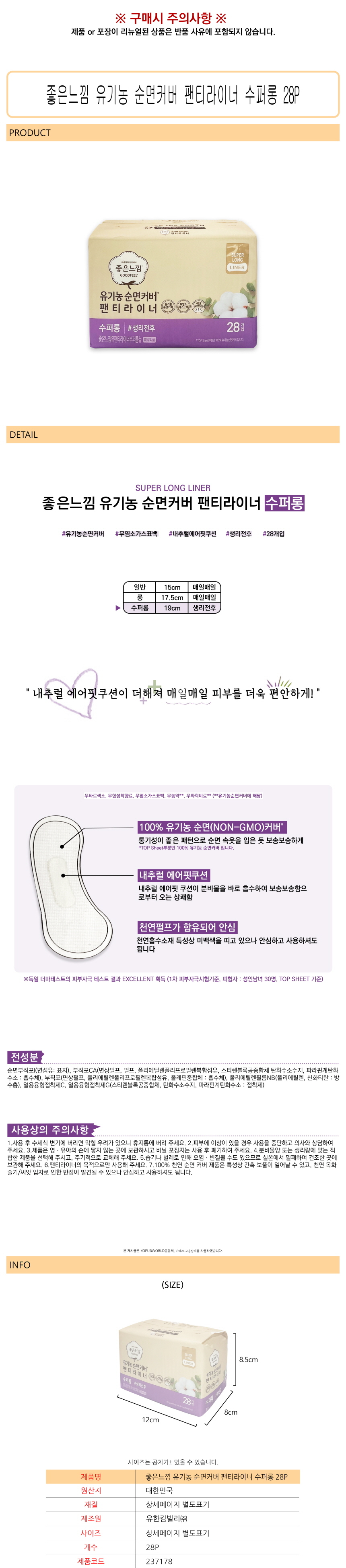 상품 상세 이미지