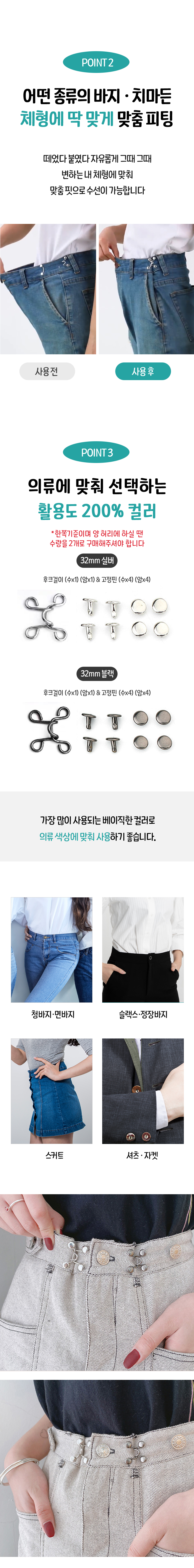 바지매직후크세트_상세_폰트수정_03.jpg