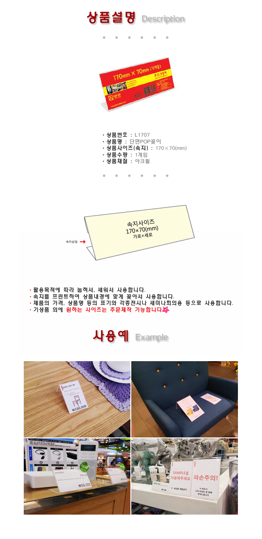 상품 상세 이미지