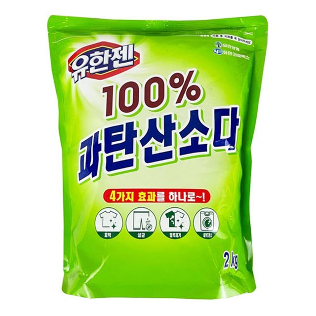 IS-SA 유한젠 과탄산소다 2kg