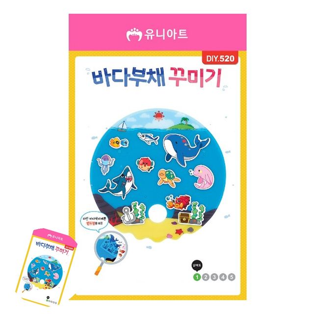 DIY만들기키트 아동미술재료 DIY 부채 꾸미기 바다