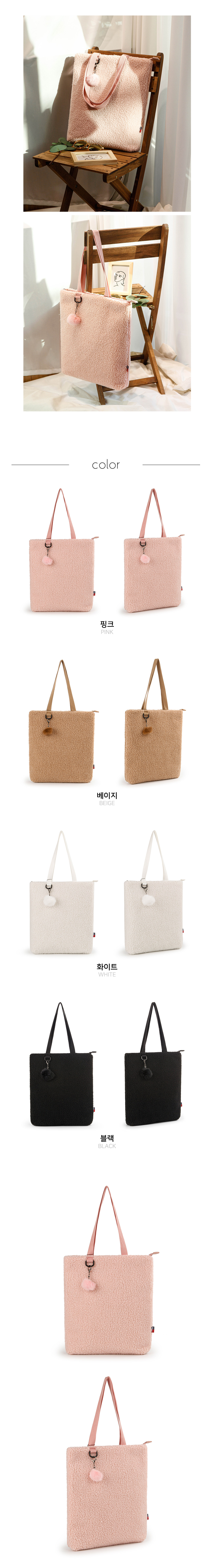 양털에코백