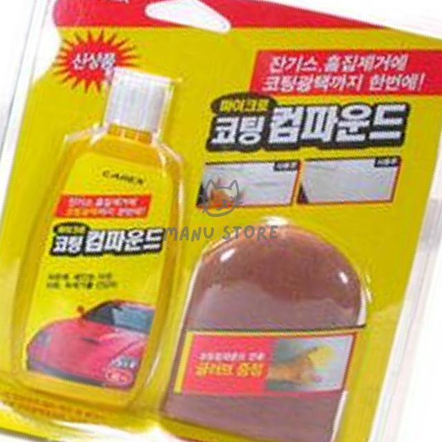 차량기스제거 차량컴파운드 마이크로 코팅 컴파운드