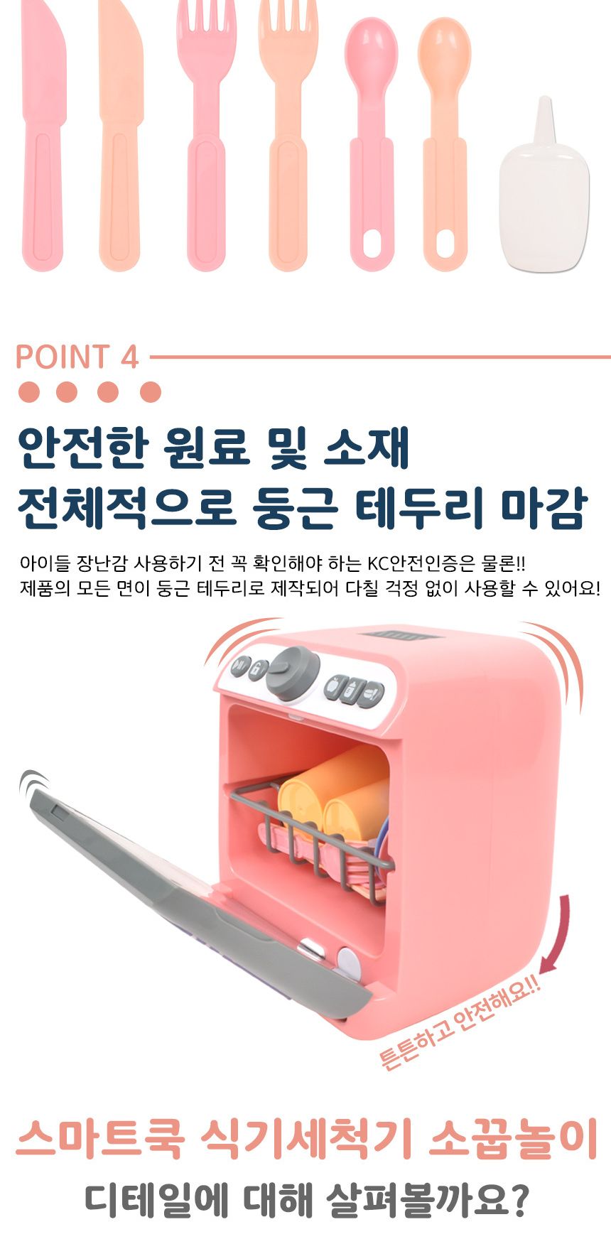 오즈토이 스마트 쿡 소꿉놀이 식기 세척기 세트 핑크 ld-886b 주방 청소 엄마 놀이 소품 식기세척기장난감 장난감식기세척기 식기세척기 엄마놀이장난감 어린이소꿉놀이 소꿉놀이 역할놀이 소꿉놀이장난감 놀이장난감 세탁놀이 세탁놀이장난감