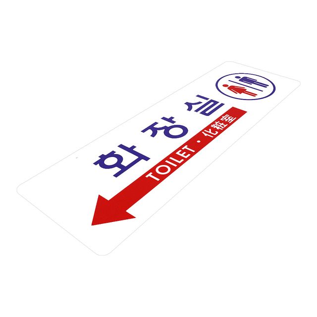 CH 화장실(걸이용/양면)(5811) - 이미지 2