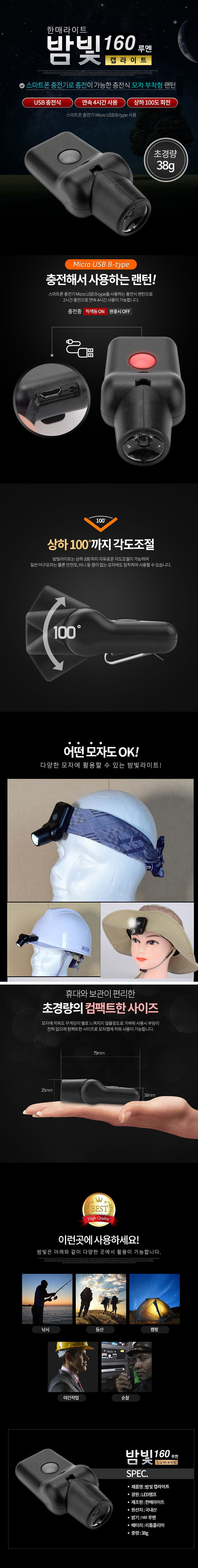 모자랜턴,후래쉬,낚시랜턴,LED램프,모자부착후래쉬