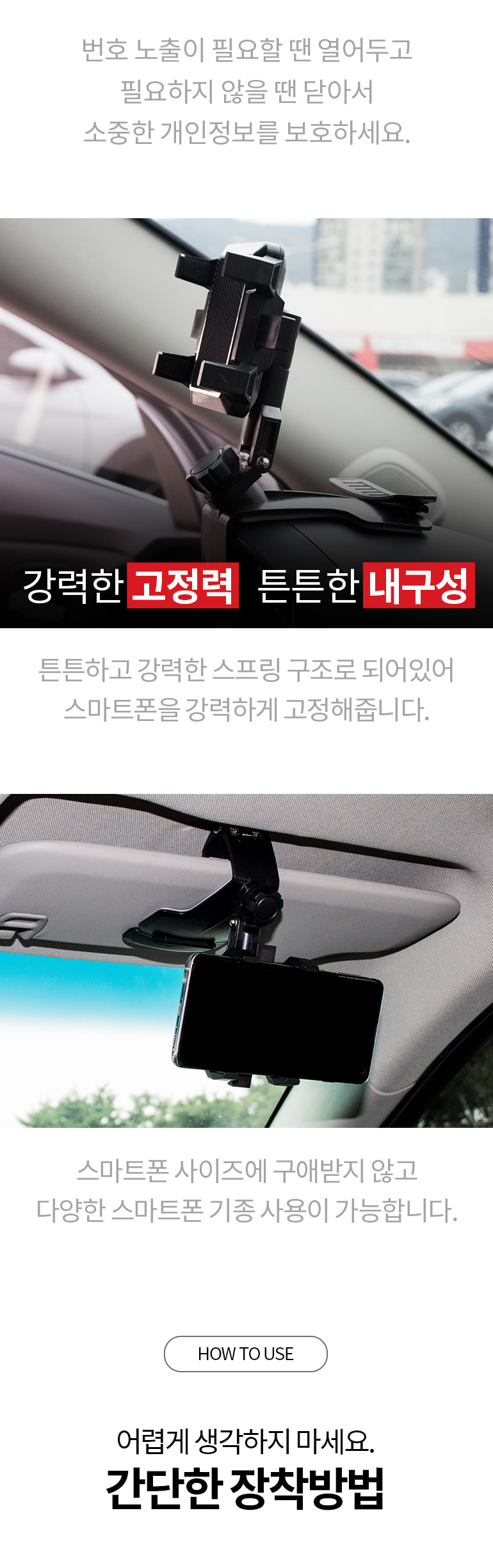 5in1멀티클립홀더_18