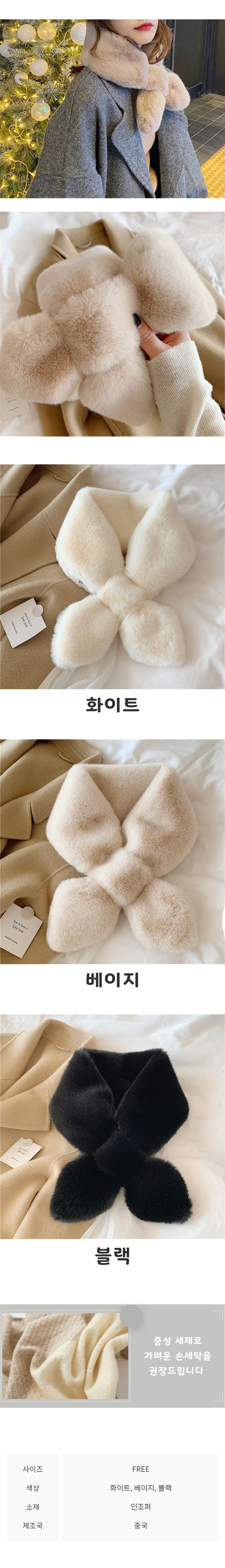 퍼목도리,겨울목도리,쁘띠머플러,숏머플러,털목도리,미니머플러,여자머플러,예쁜머플러,여성머플러,퍼워머
