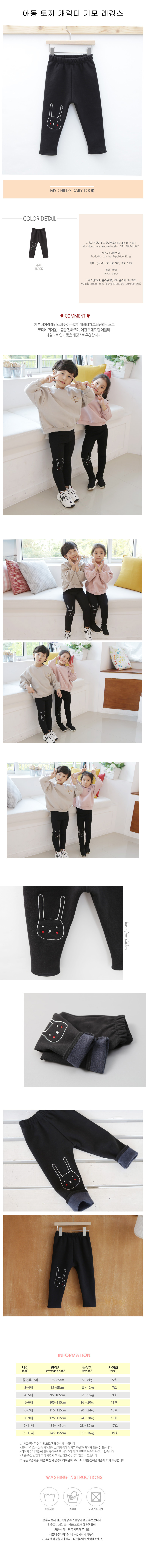 유아패치레깅스,아동패치레깅스,유아기모레깅스,아동기모레깅스,유야겨울레깅스,여아레깅스,남자타이즈,남아바지,남자아이바지,주니어레깅스,남아레깅스,키즈바지,어린이레깅스,여자아이바지,유아쫄바지,키즈팬츠,여아쫄바지,아동레깅스,데일리레깅스,어린이쫄바지,남아동바지,주니어여자바지,남자아이레깅스,아동바지