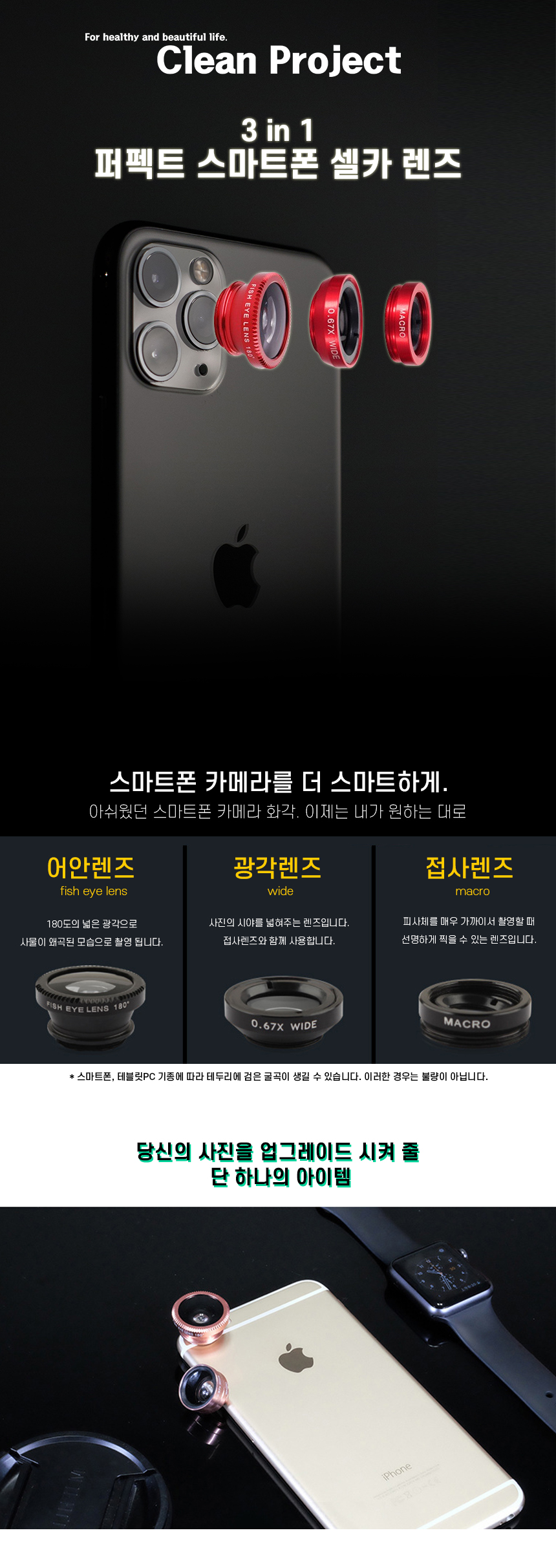셀카렌즈_01.jpg