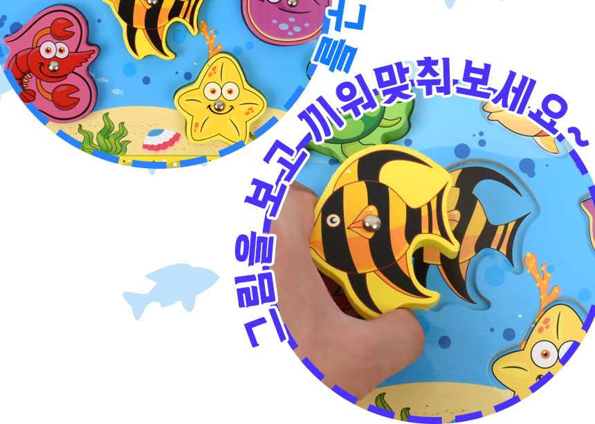 우드벨 바다 입체 자석 낚시놀이 불가사리 5783c 가베 도형 모양 퍼즐 끼우기 맞추기 바다낚시놀이 낚시완구 낚시장난감 모형낚시 낚시역할놀이 자석낚시 자석낚시놀이 입체낚시 입체자석낚시 자석입체낚시