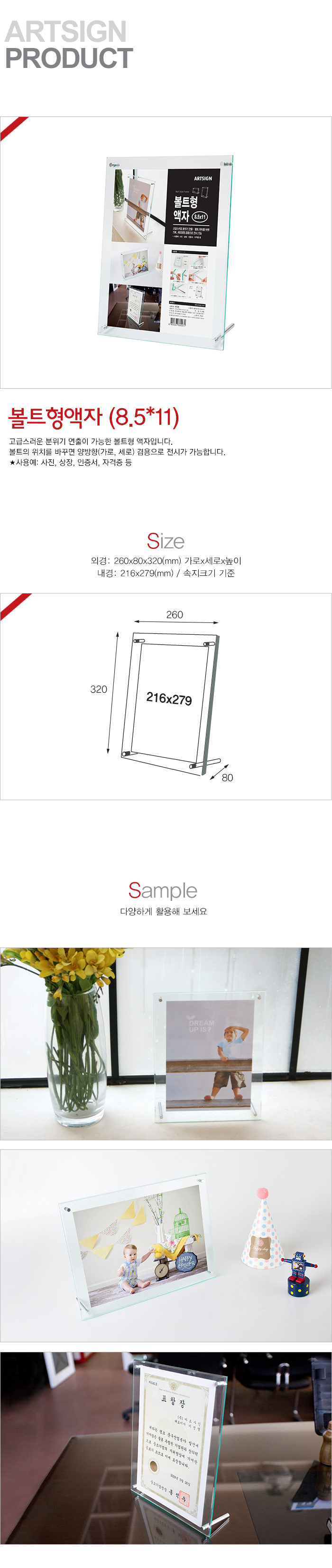 미니액자,탁상용액자,표지판,문구,사무용품,아크릴액자,디스플레이,인테리어액자,스탠드액자,사진액자