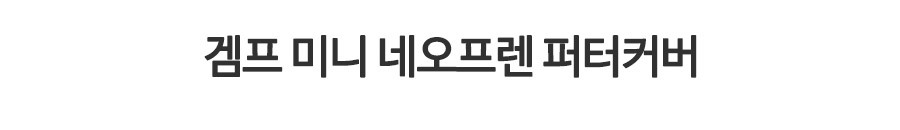 상품 상세 이미지