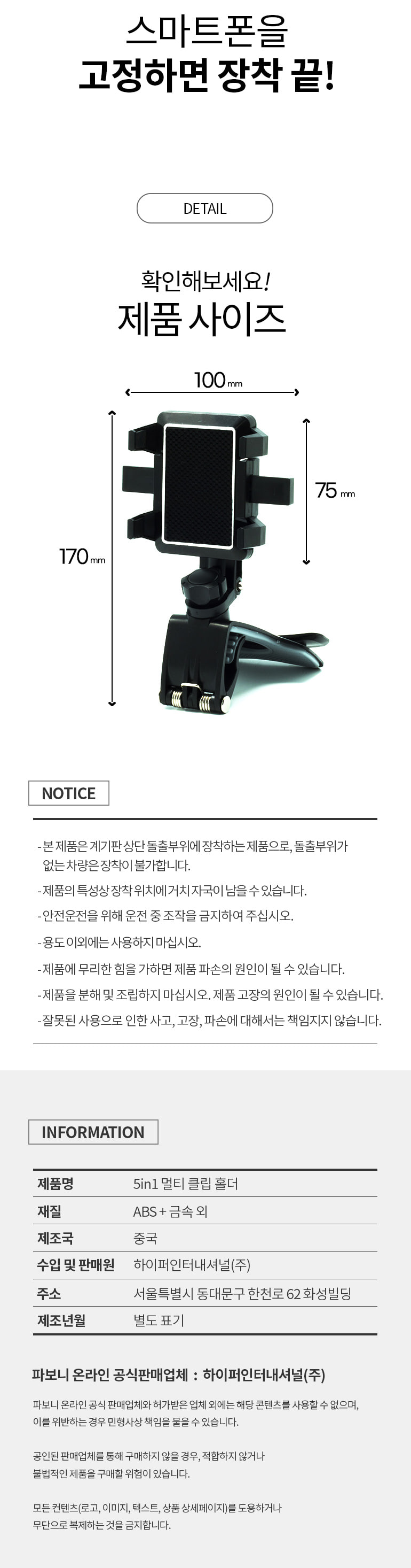 5in1멀티클립홀더_22