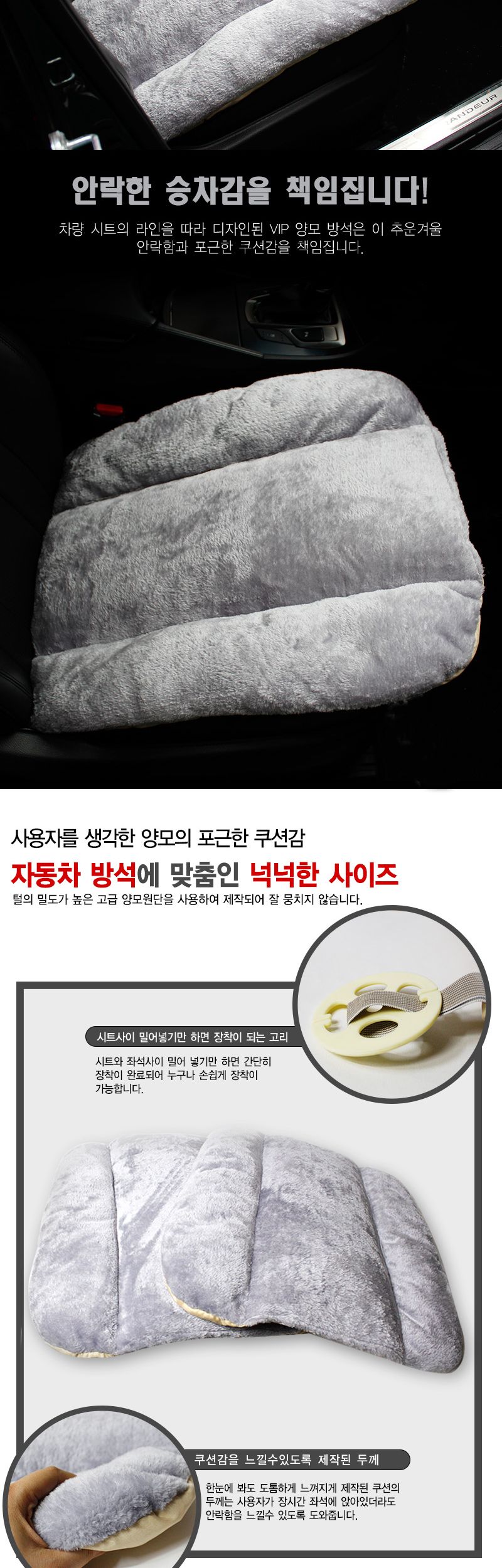 VIP 양모 쿠션 방석 방석 차량방석 자동차방석 승용차방석 쿠션방석 차량쿠션방석 자동차쿠션방석 의자방석 체어방석 사각차량방석