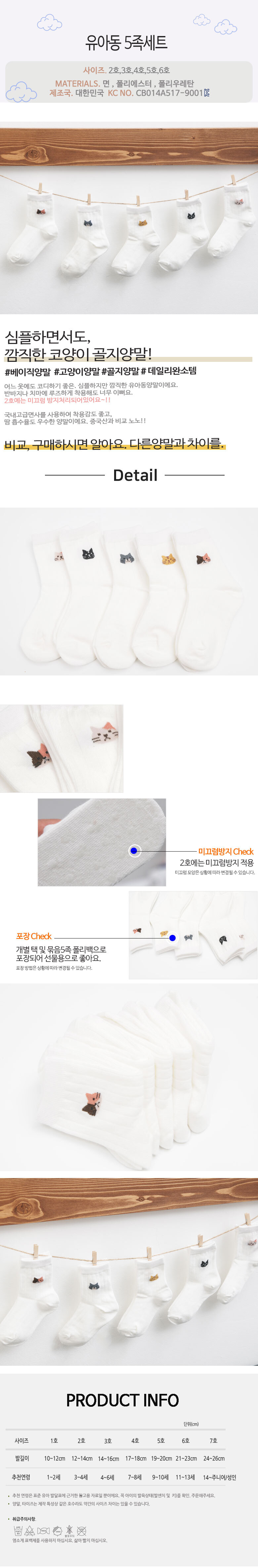 아동삭스,유아삭스,어린이양말,베이비양말,유치원생일선물,키즈양말,신생아양말,어린이집양말선물,애기양말,돌아기양말,어린이집양말,아기봄양말,아동봄양말,아이양말,어린이집선물,초등양말,초등학생양말,어린이집생일답례품,어린이집생일선물,영아양말,미끄럼방지양말,유아미끄럼방지양말,키즈삭스,유아양말선물,봄삭스,미끄럼방지아기양말,4세양말,여자아이양말,아동미끄럼방지양말,아동패션양말,어린이집생일선물양말,유아패션양말,아기양말세트,어린이집선물양말,베이비삭스,여아봄양말,아동발목양말,아동여름양말,남아양말,유아봄양말