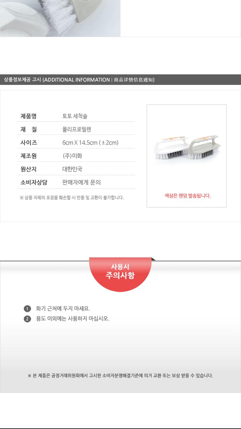 미화-토토세척솔 - 3EA 미니청소솔 변기청소 욕실청소 싹지움청소솔 화장실청소 청소솔 세면대청소솔 한손청소솔