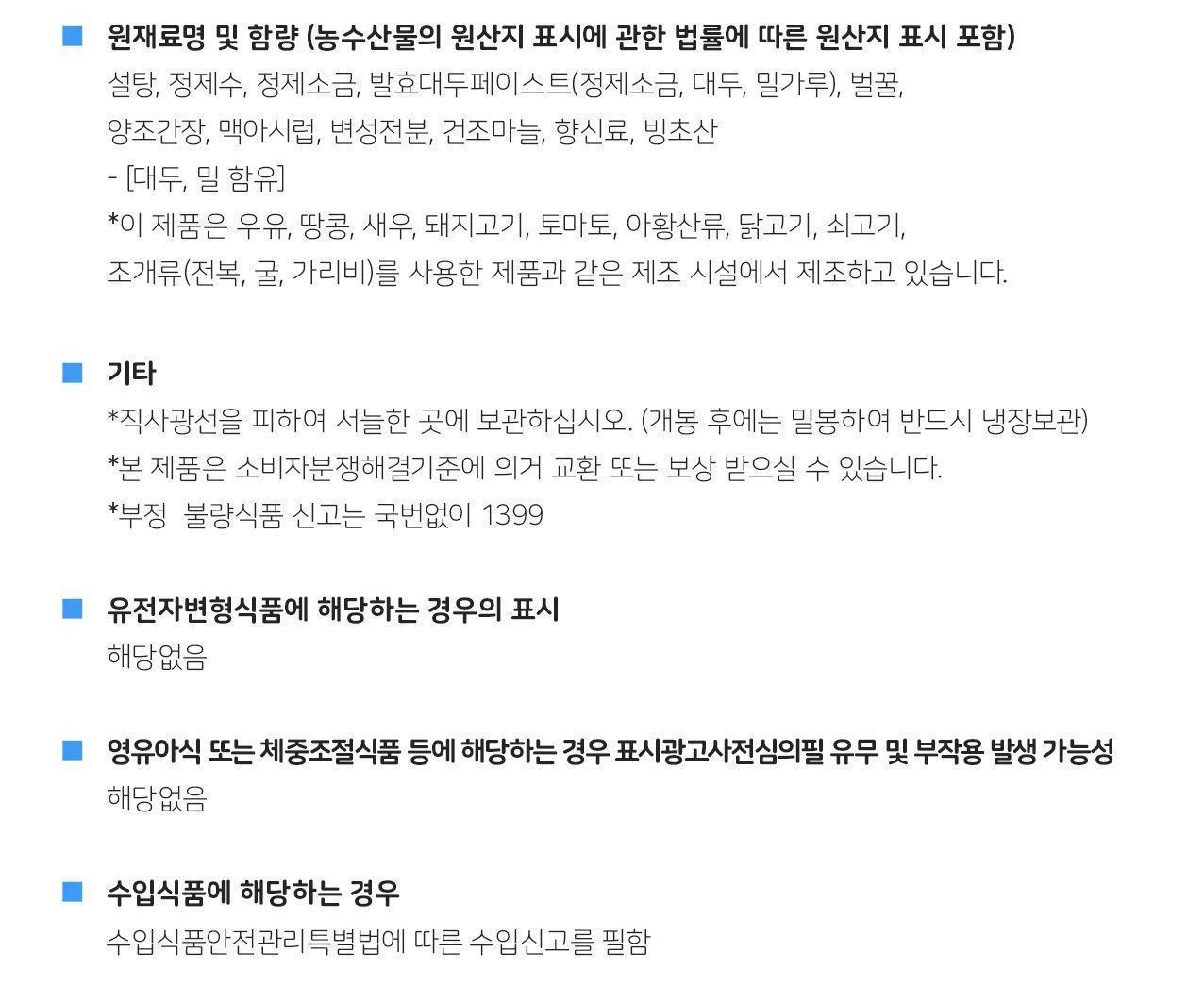 이금기 중화 바베큐소스 240G 12개 소스 양념 요리용소스 조리용소스 이금기소스 가정용소스 바베큐소스 중화소스 중화바비큐소스