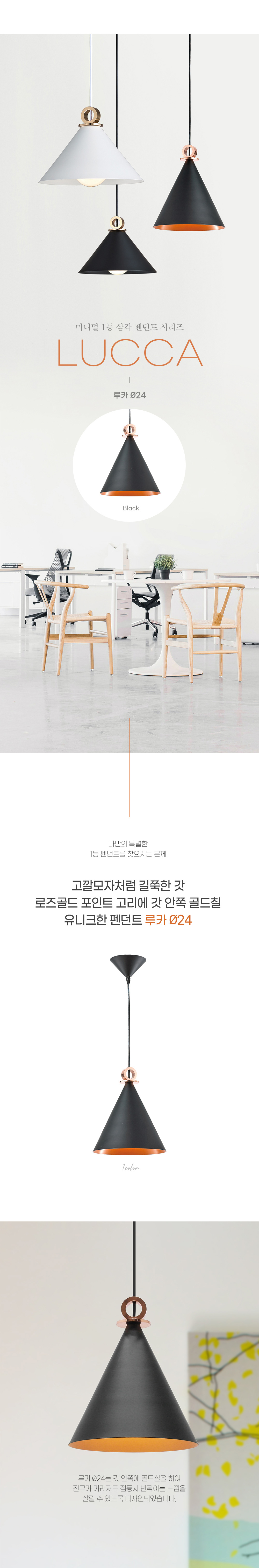 상품상세_028루카_24_01_01.jpg
