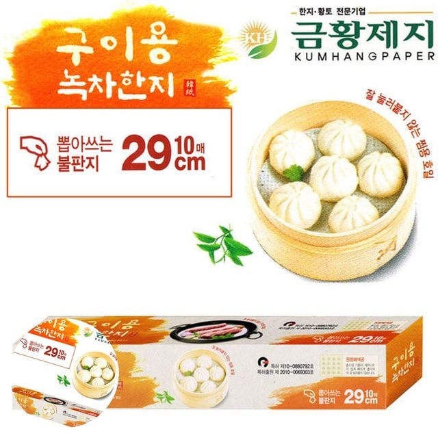 종이호일 베이킹종이호일 뽑아쓰는 구이용 녹차한지 29cm 10매