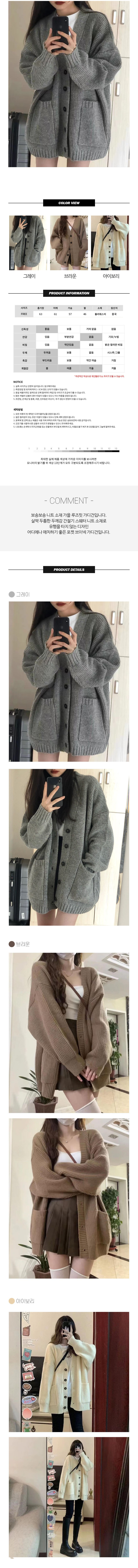 슬림가디건,데일리가디건,루즈핏가디건,여성가디건,여자가디건,캐주얼가디건