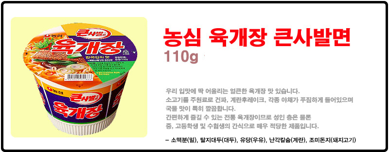 농심 육개장 큰사발x6컵+신라면블랙 큰사발x6컵 라면 가정라면 가정용라면 컵라면 가정컵라면 가정용컵라면 상비용라면 상비용컵라면 농심라면 농심컵라면 컵라면세트 큰컵라면