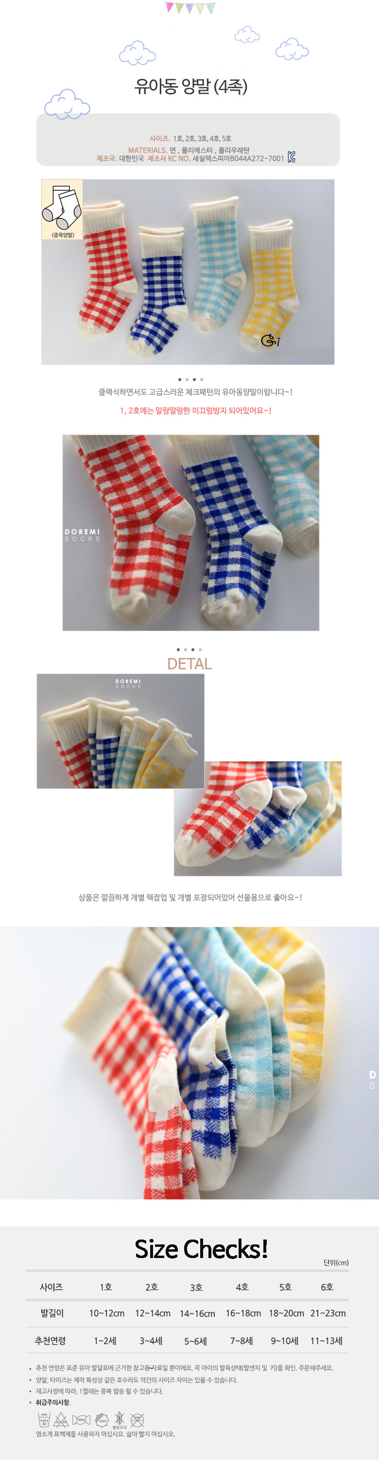 유아삭스,어린이양말,베이비양말,유치원생일선물,키즈양말,신생아양말,어린이집양말선물,애기양말,돌아기양말,어린이집양말,아기봄양말,아동봄양말,아이양말,어린이집선물,초등양말,초등학생양말,어린이집생일답례품,어린이집생일선물,영아양말,미끄럼방지양말,유아미끄럼방지양말,키즈삭스,유아양말선물,봄삭스,미끄럼방지아기양말,4세양말,여자아이양말,아동미끄럼방지양말,아동패션양말,어린이집생일선물양말,유아패션양말,7세양말,어린이집선물양말,베이비삭스,여아봄양말,아동무지양말,8세양말,어린이양말선물,키즈봄양말,여아삭스