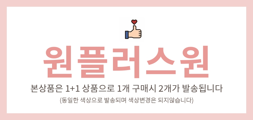 220419_원플원상품_860.jpg